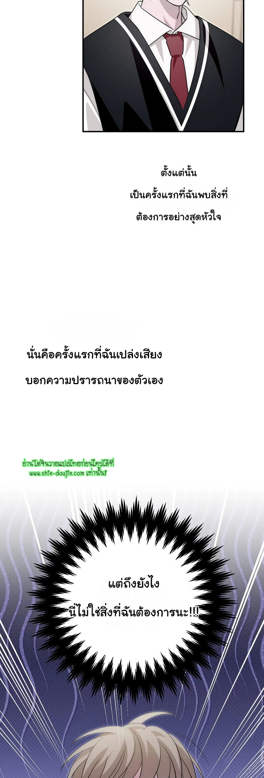 Counter Crush EP 4